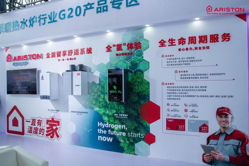 阿里斯頓亮相2024中國(guó)供熱展 舒適高效節(jié)能升級(jí)，守護(hù)有溫度的家